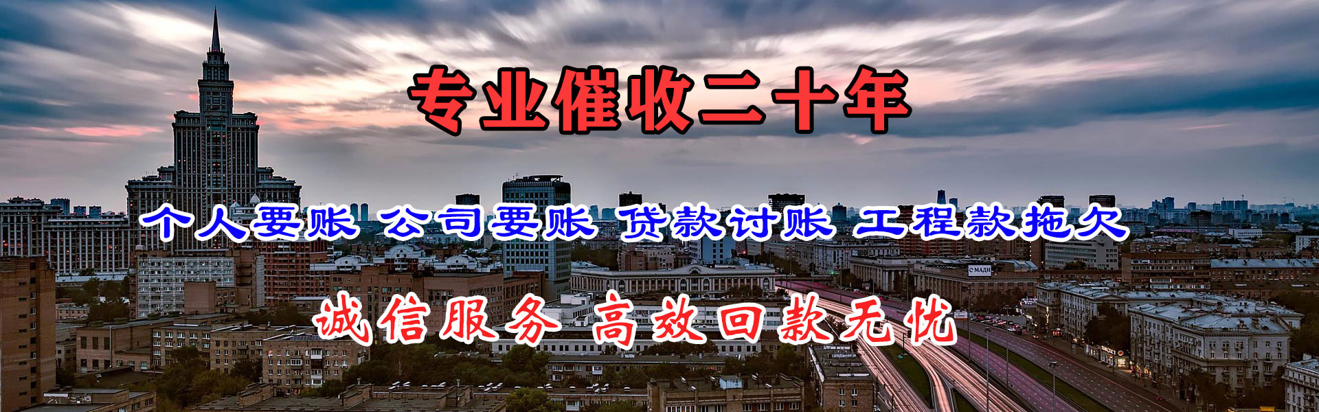 锡山追债公司